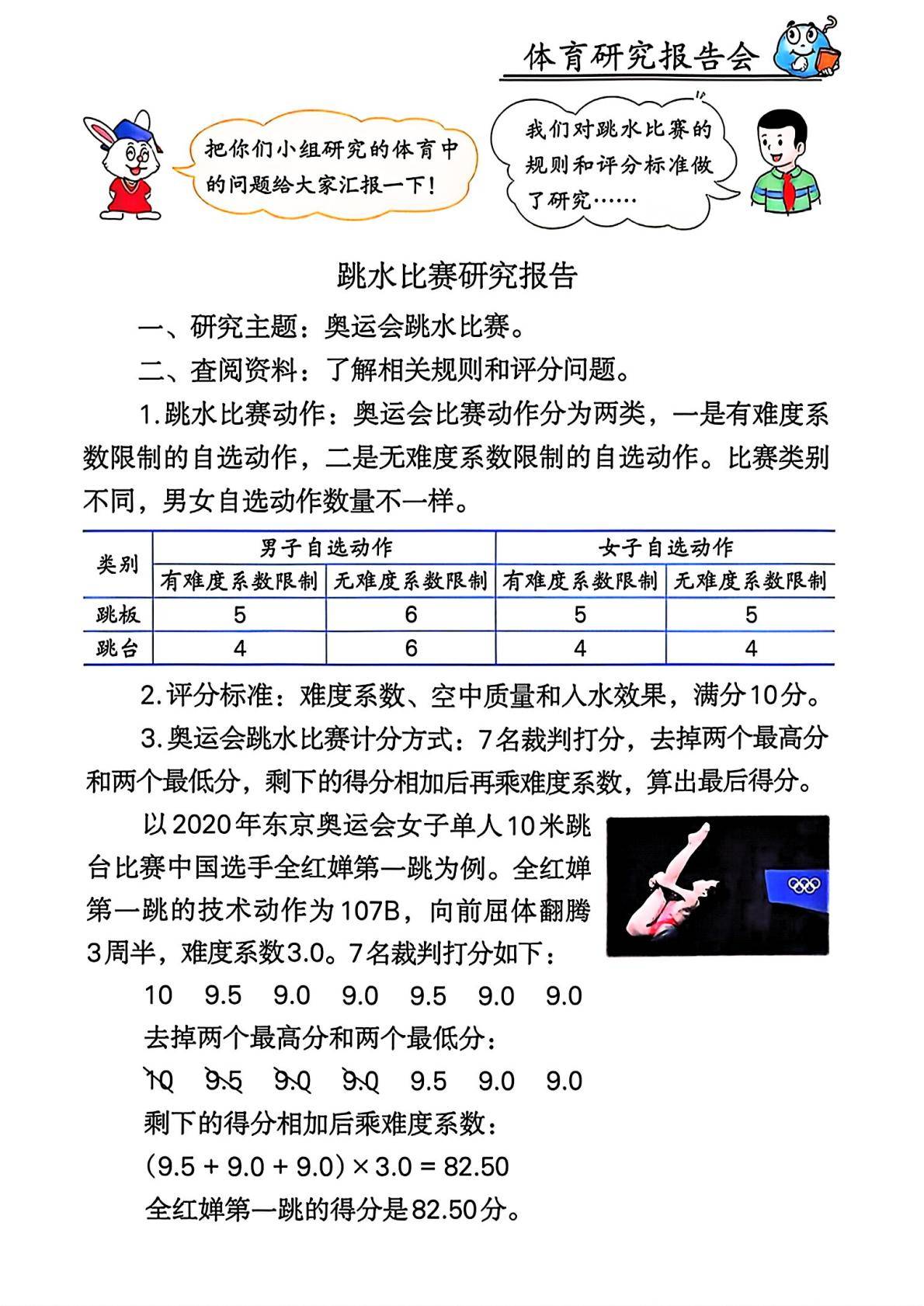 26秋季新版冀教版数学五年级上册课本-逐页转图片-00008.jpg