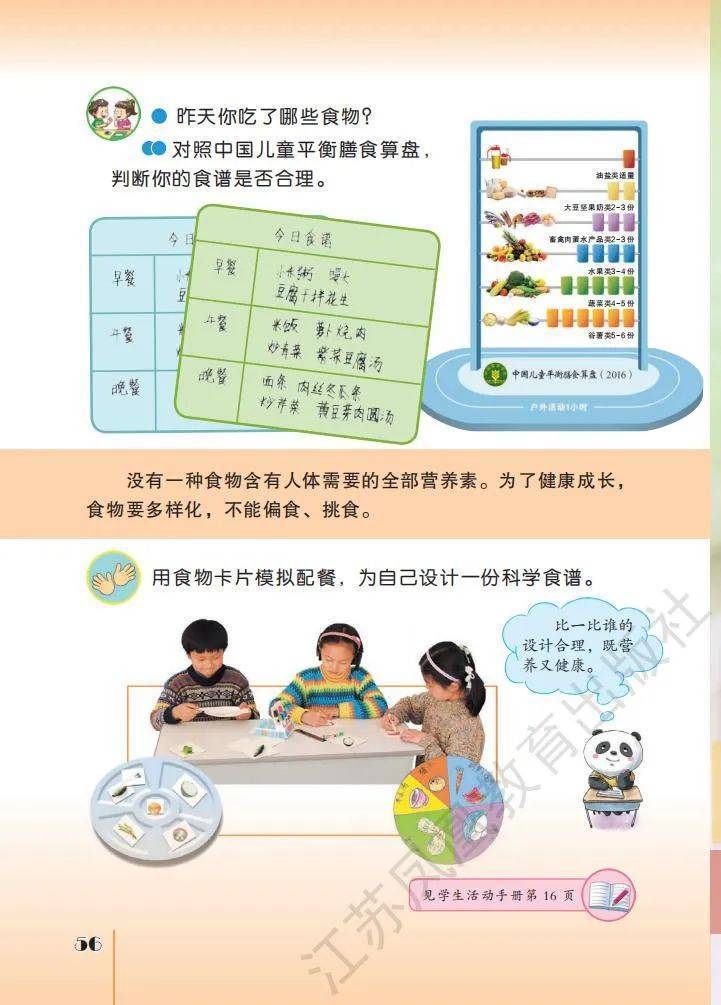 文章配图-52