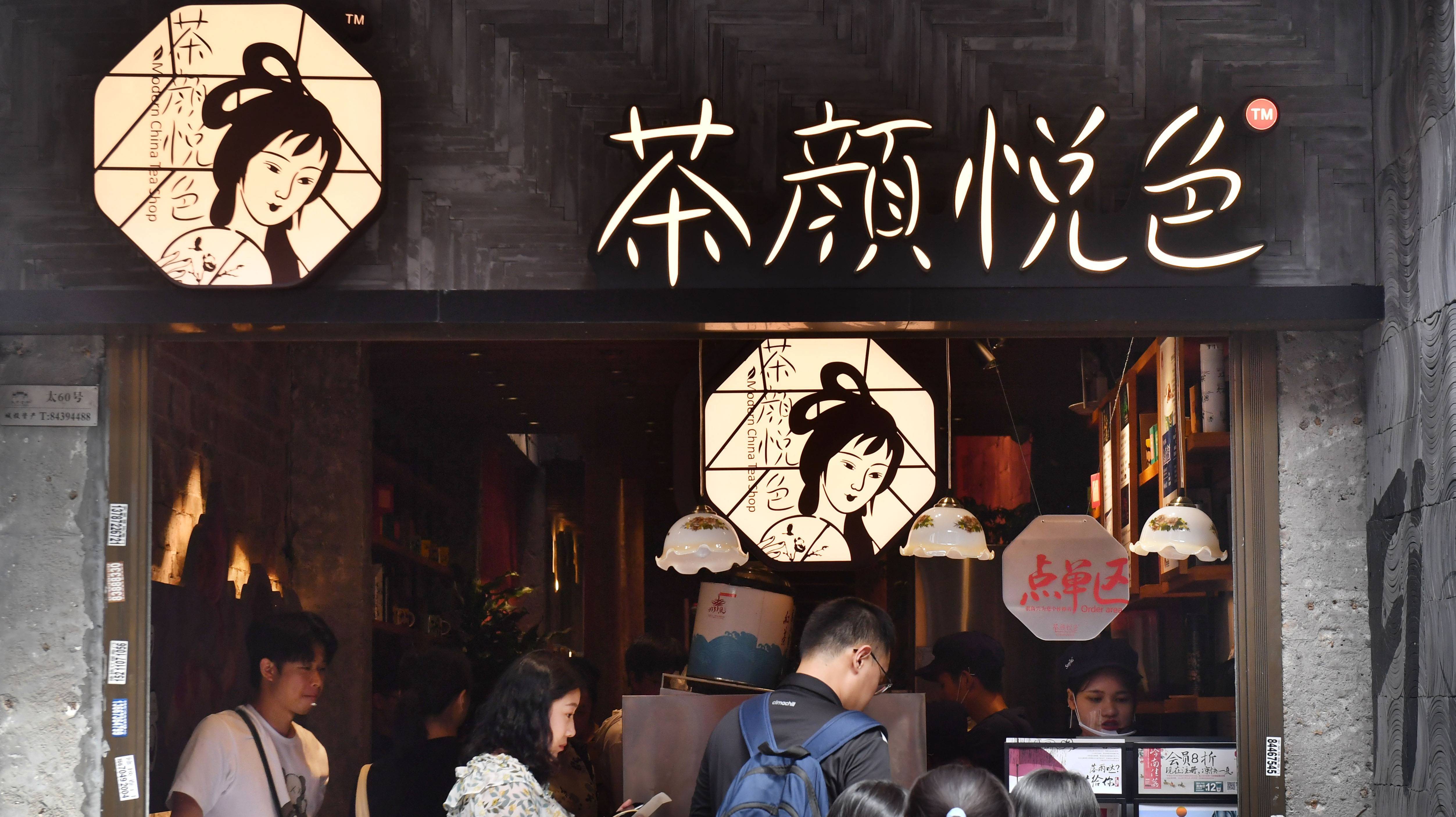 茶颜色.jpg
