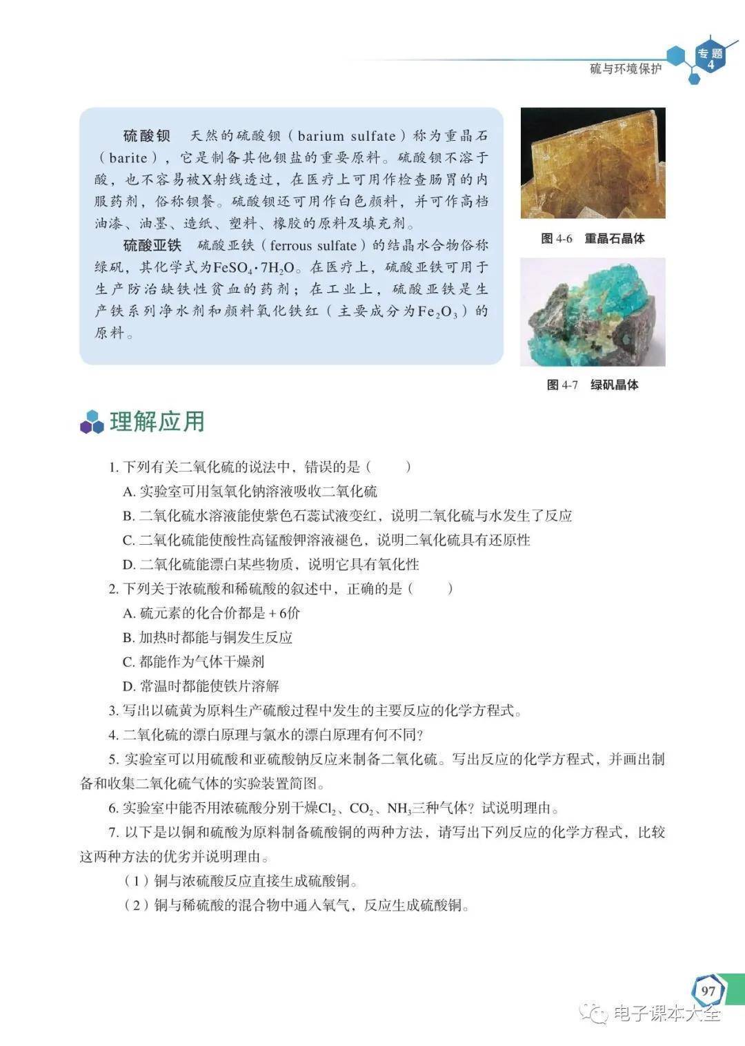 文章配图-99