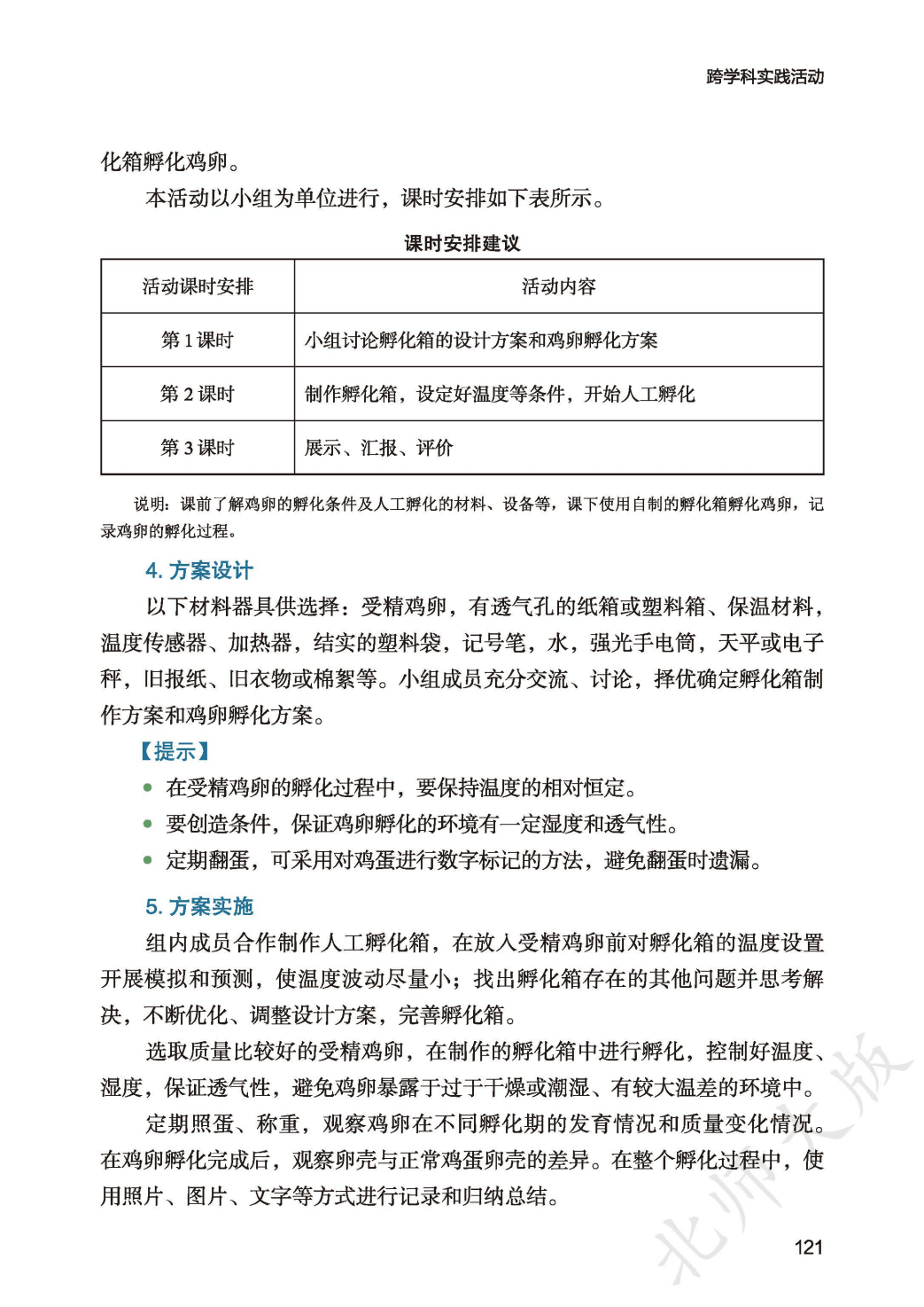 文章配图-1