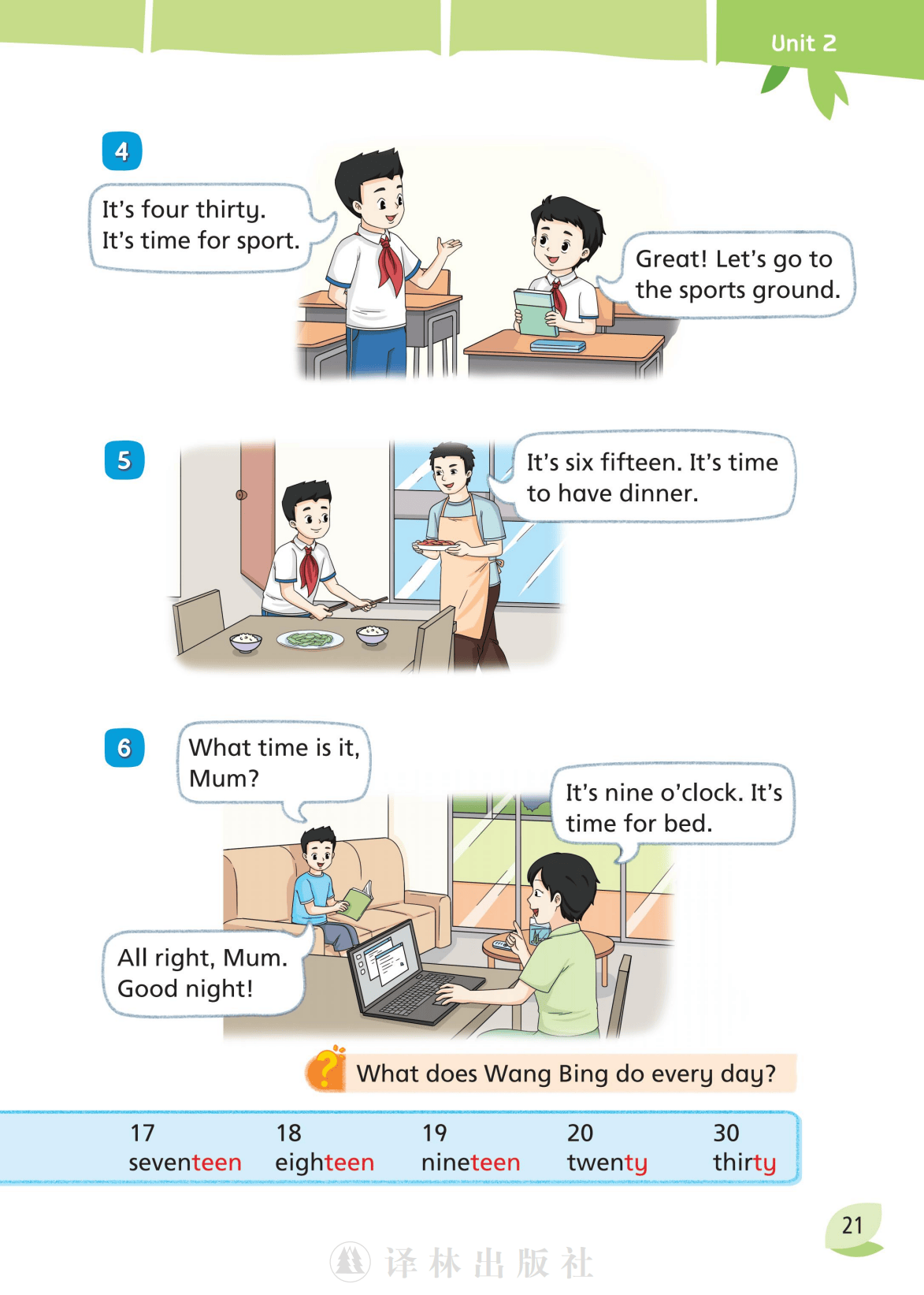 文章配图-1