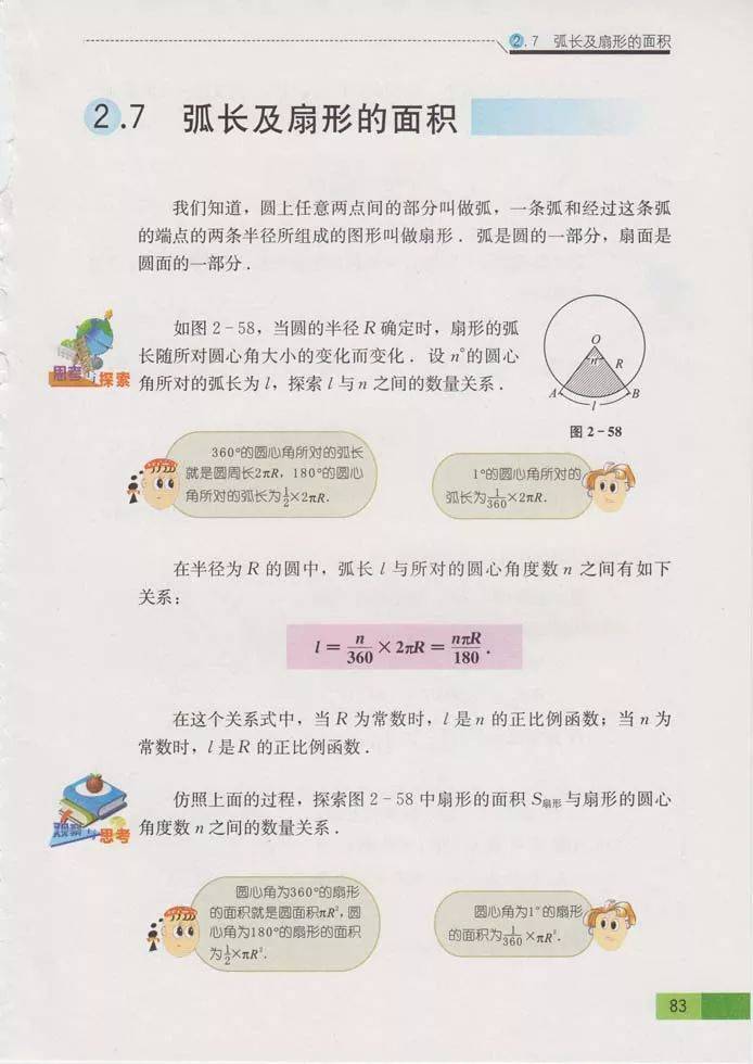 文章配图-15