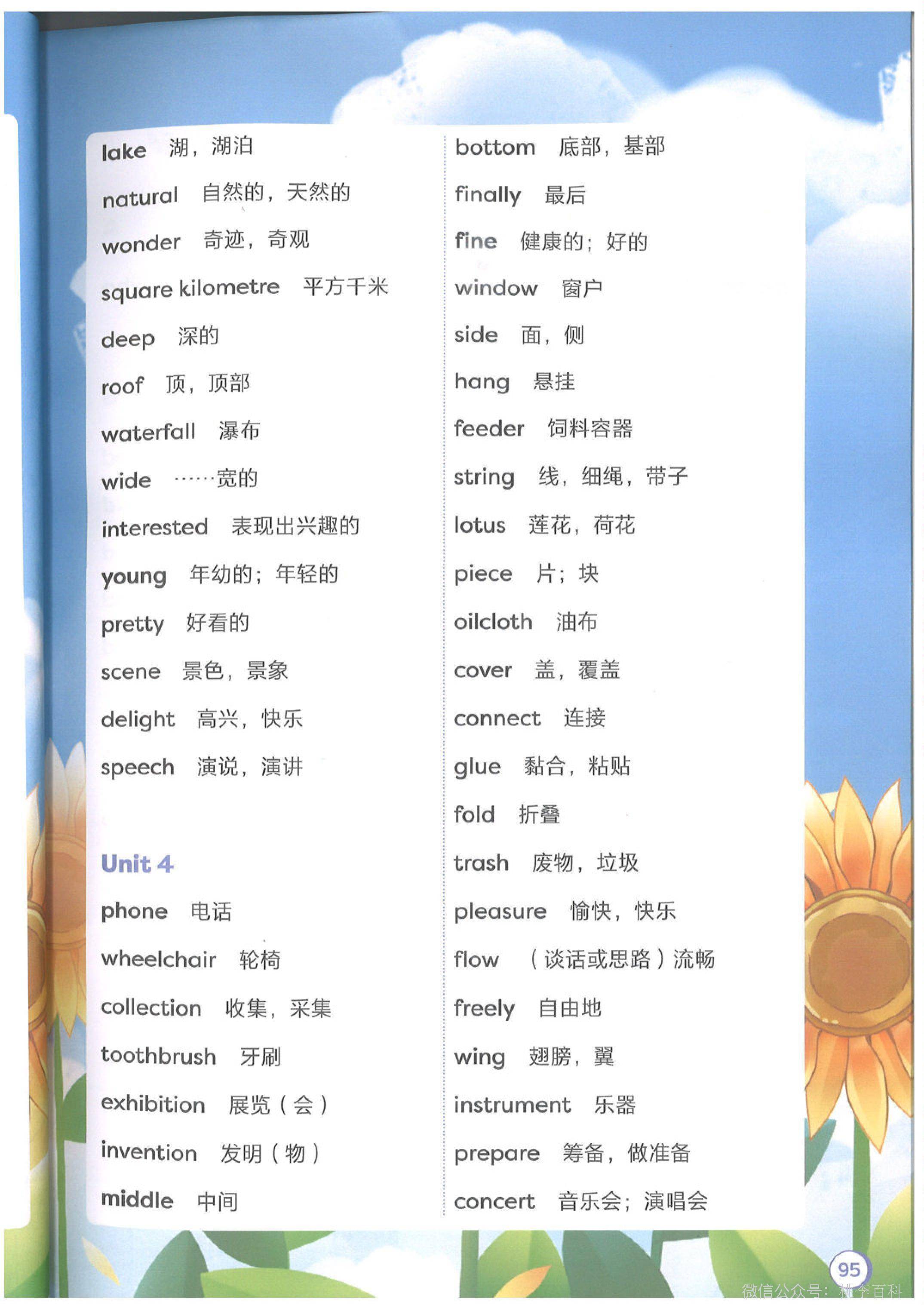 文章配图-93