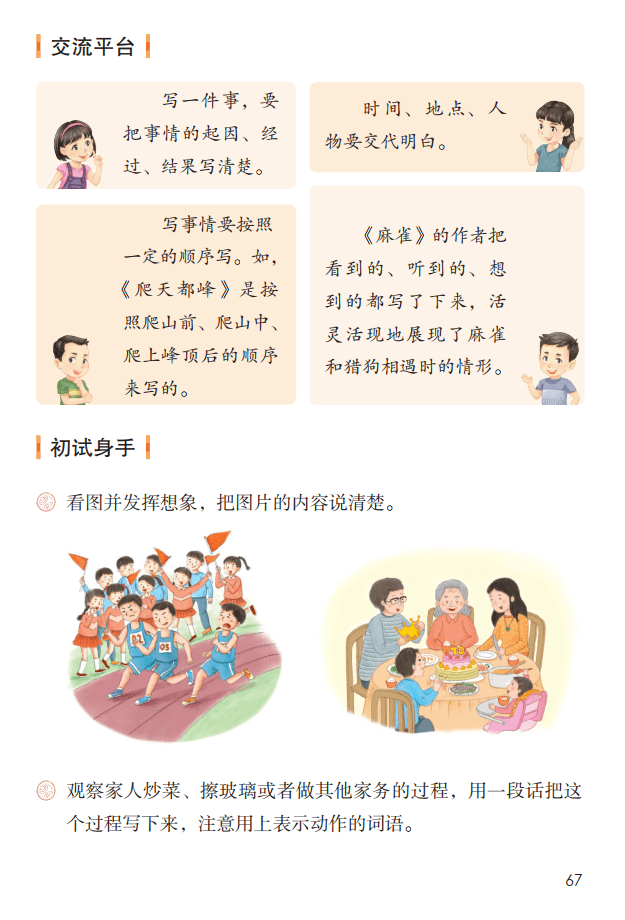 文章配图-1