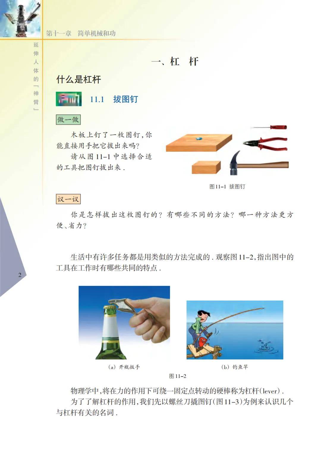 文章配图-6