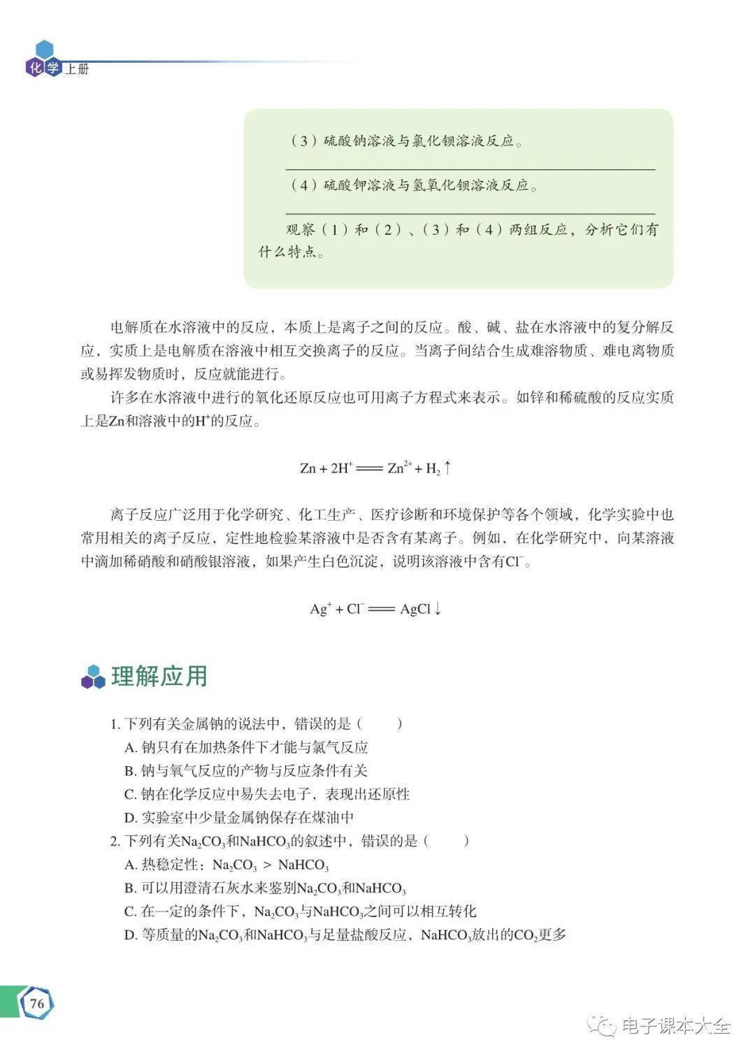 文章配图-78