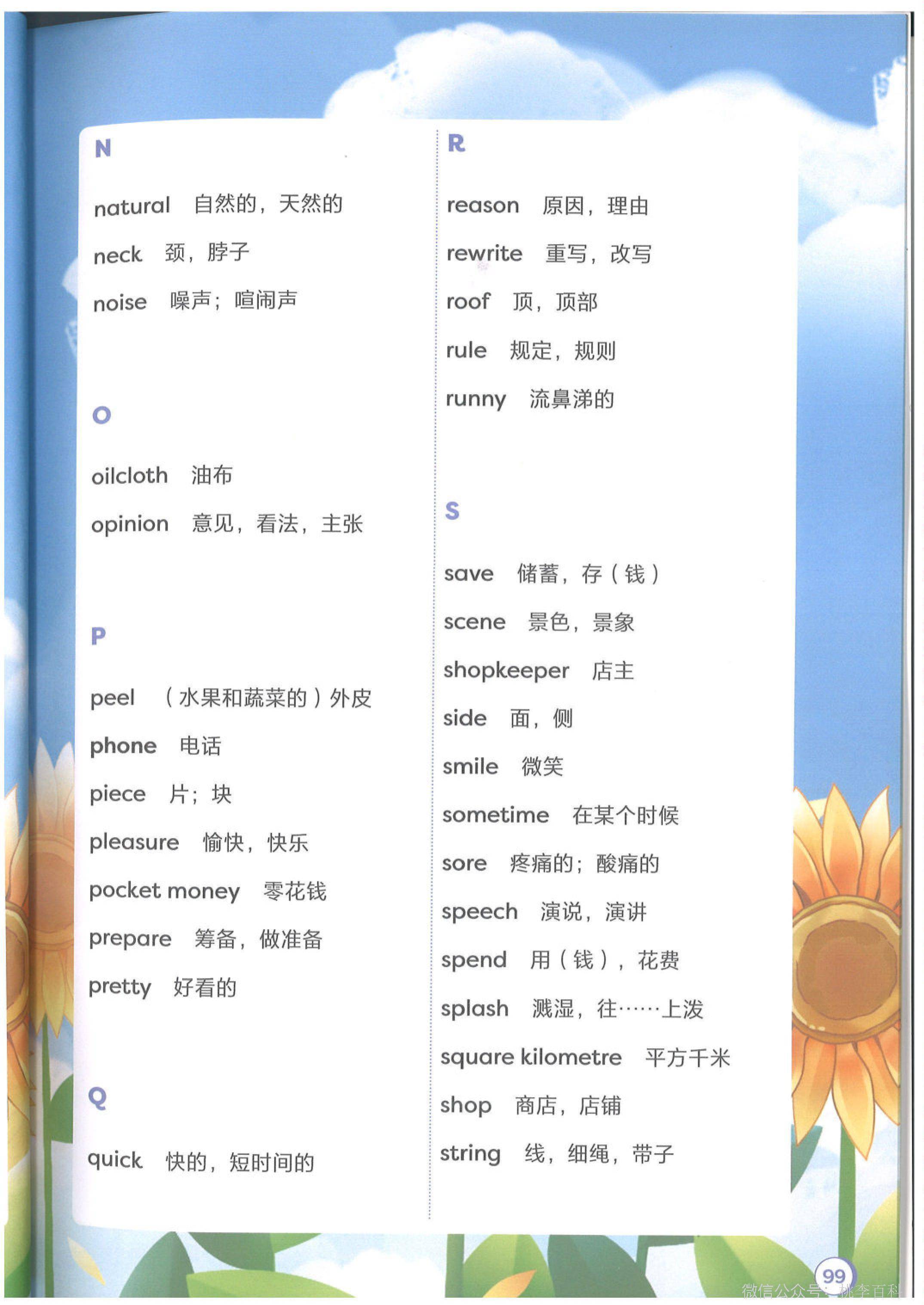文章配图-97