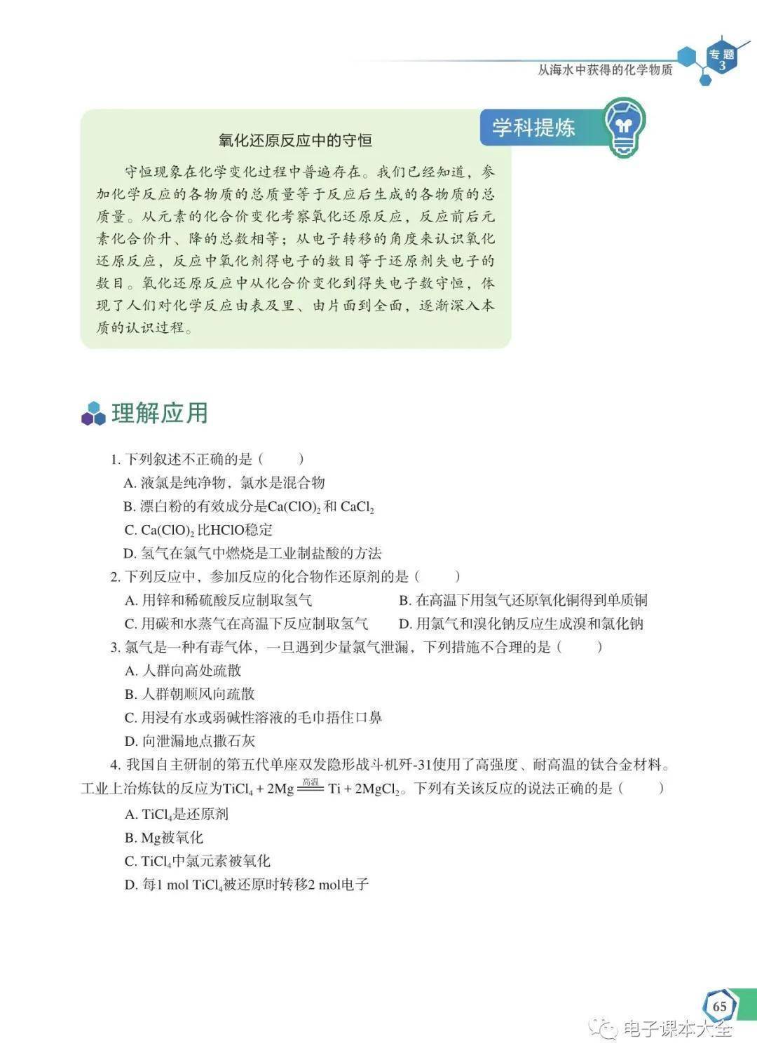 文章配图-67