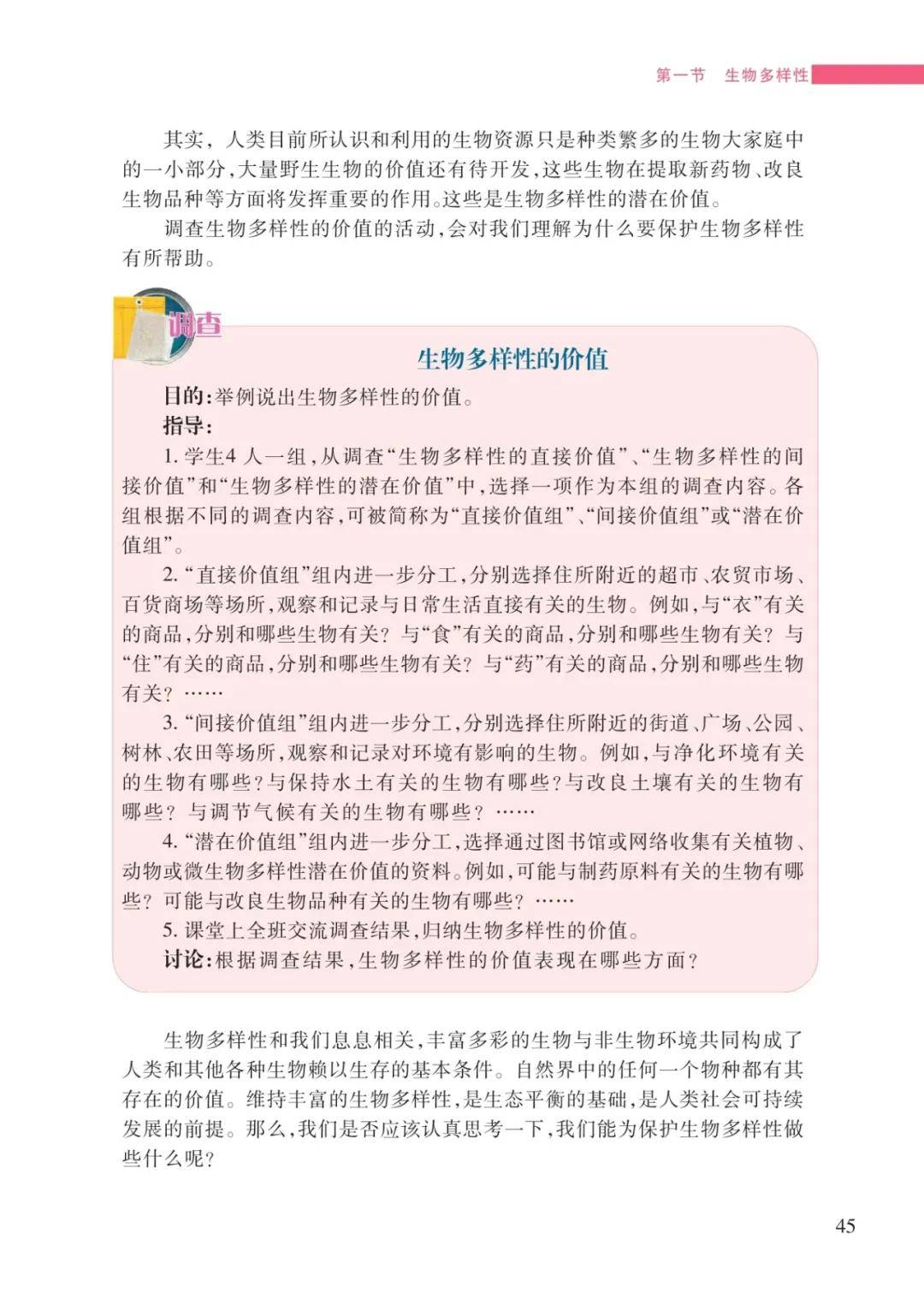 文章配图-43