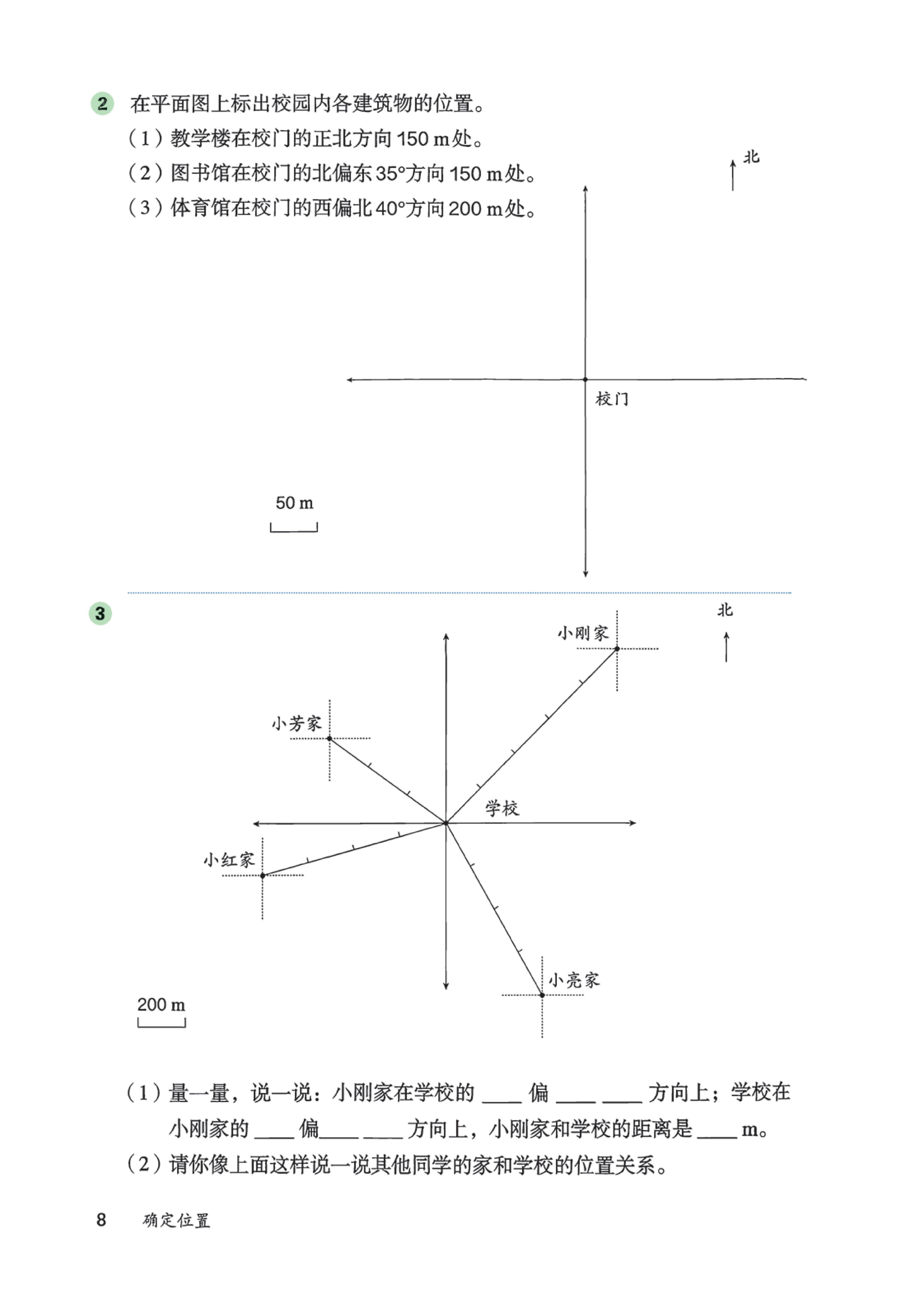 最新【人教版】6年级数学课本•上册_11.jpg