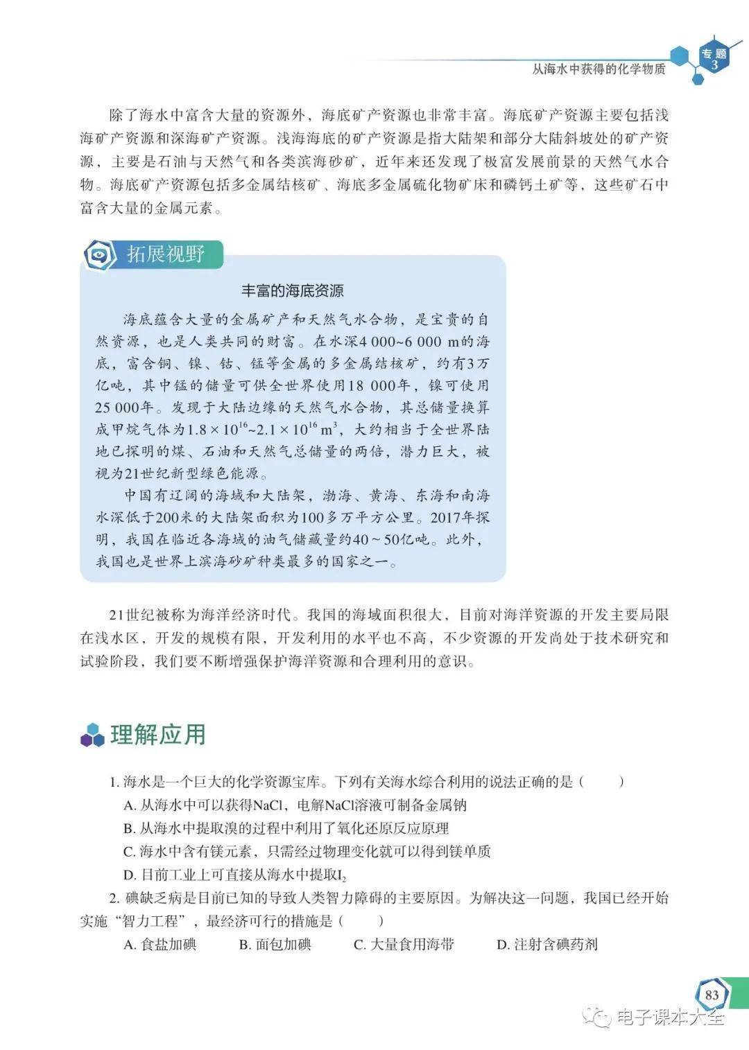 文章配图-85