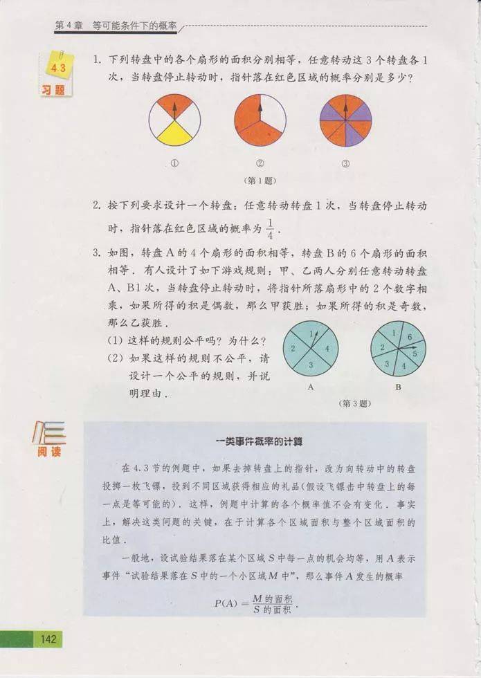 文章配图-1