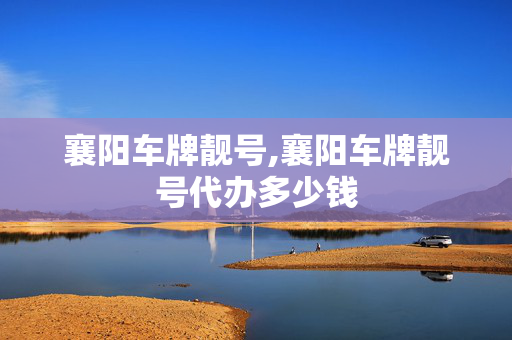 vx号批发平台,买微信软件的平台-第2张图片-一稳号车牌 vx号批发平台,买微信软件的平台-第2张图片-一稳号车牌