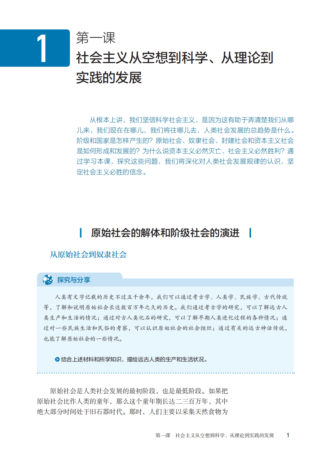 文章配图-1