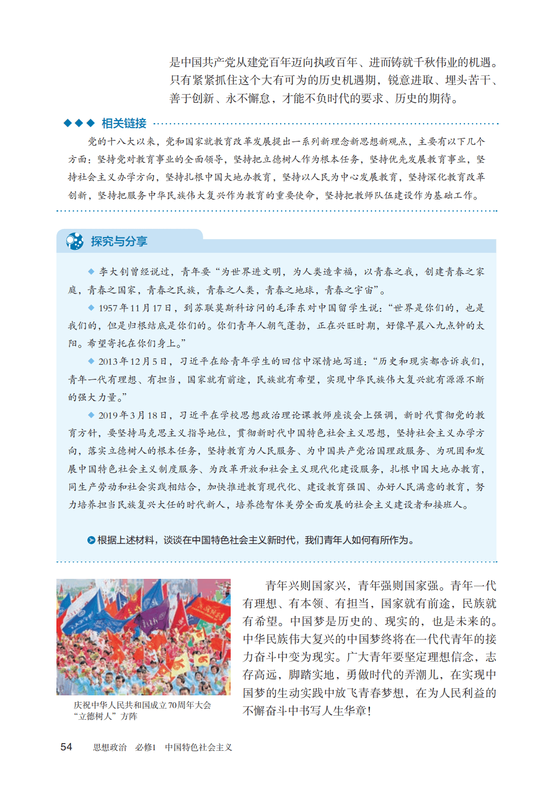 文章配图-1