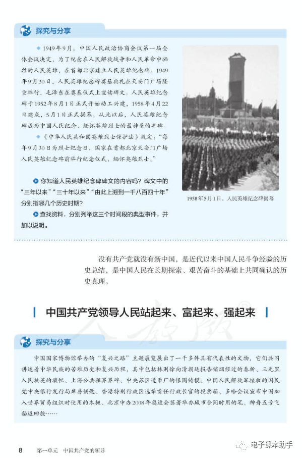文章配图-1