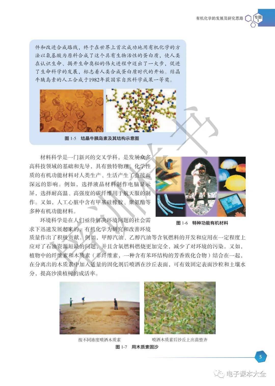 文章配图-4