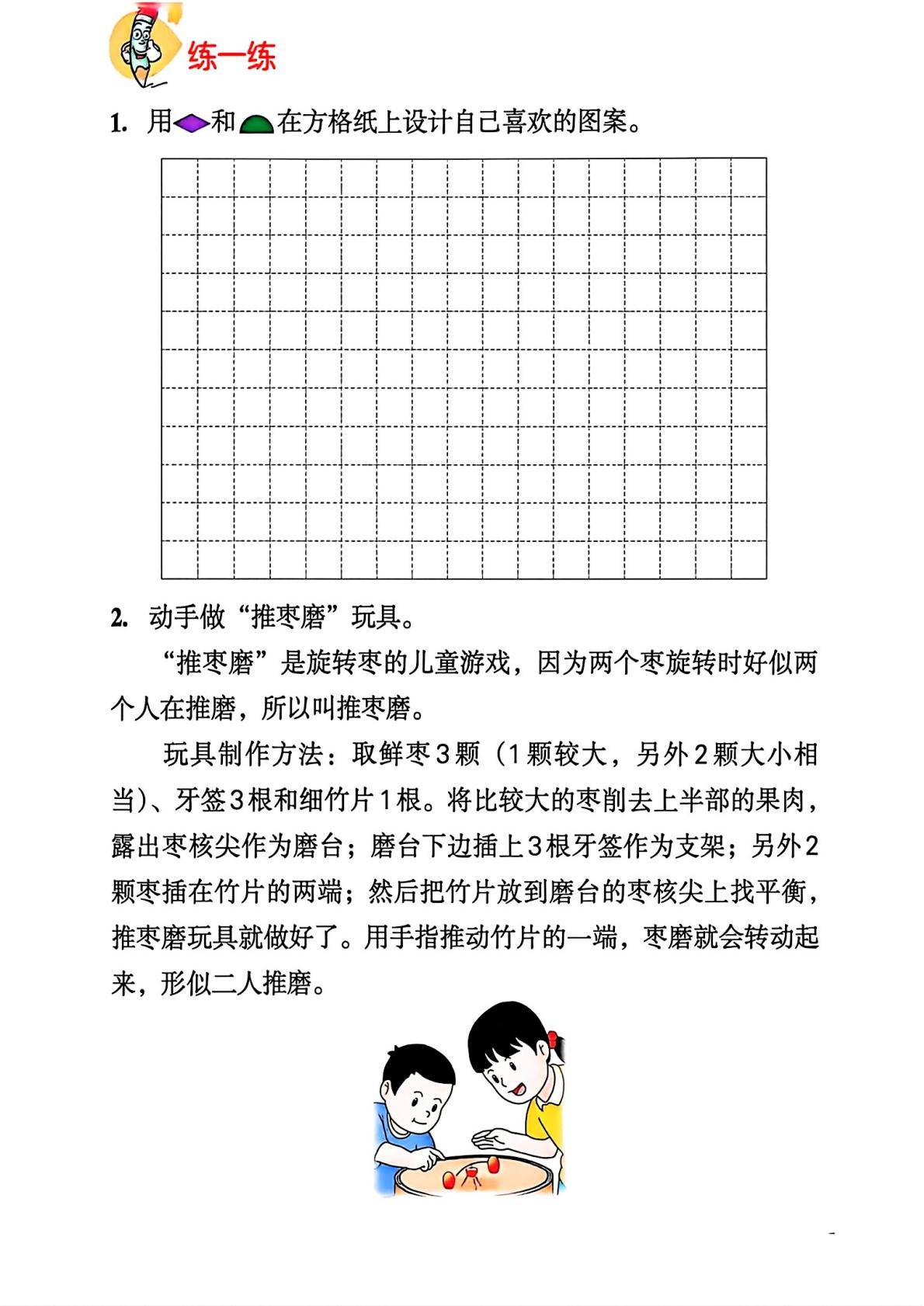 26秋季新版冀教版数学五年级上册课本-逐页转图片-00048.jpg