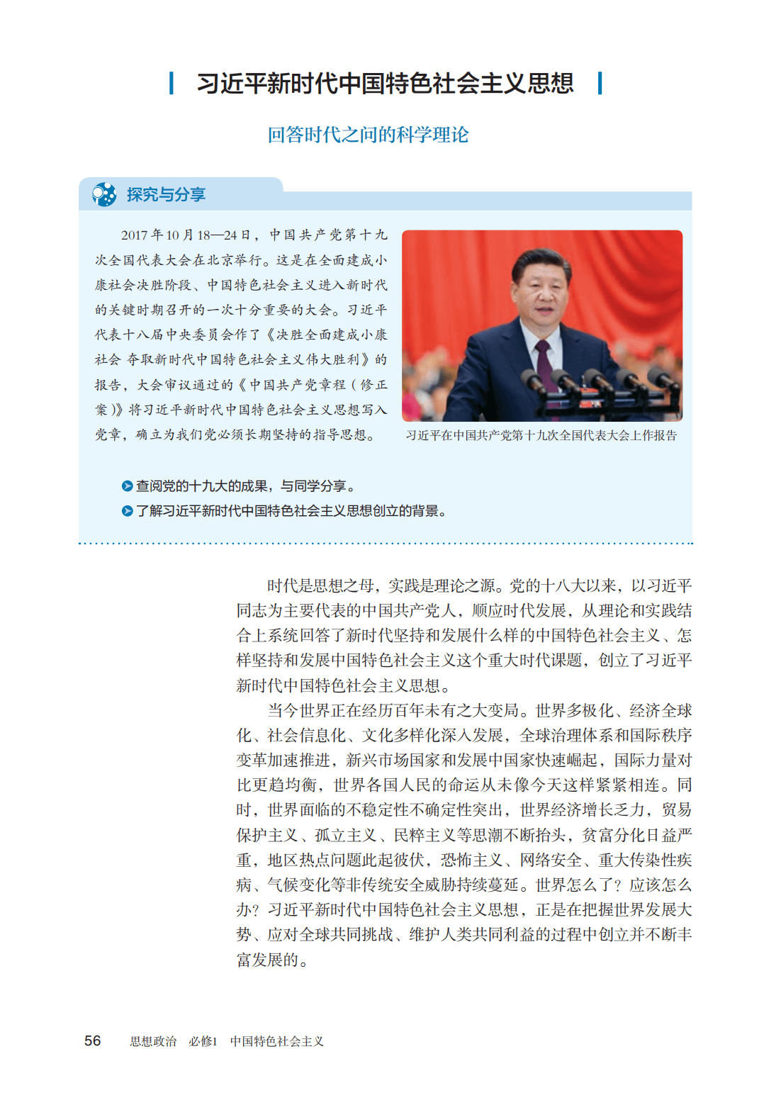 文章配图-1