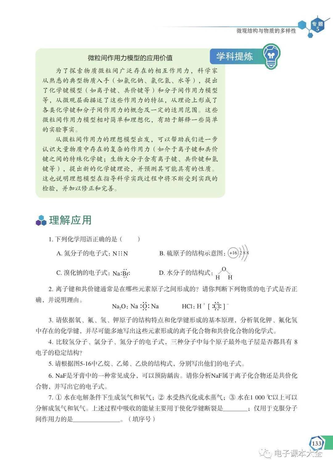 文章配图-11