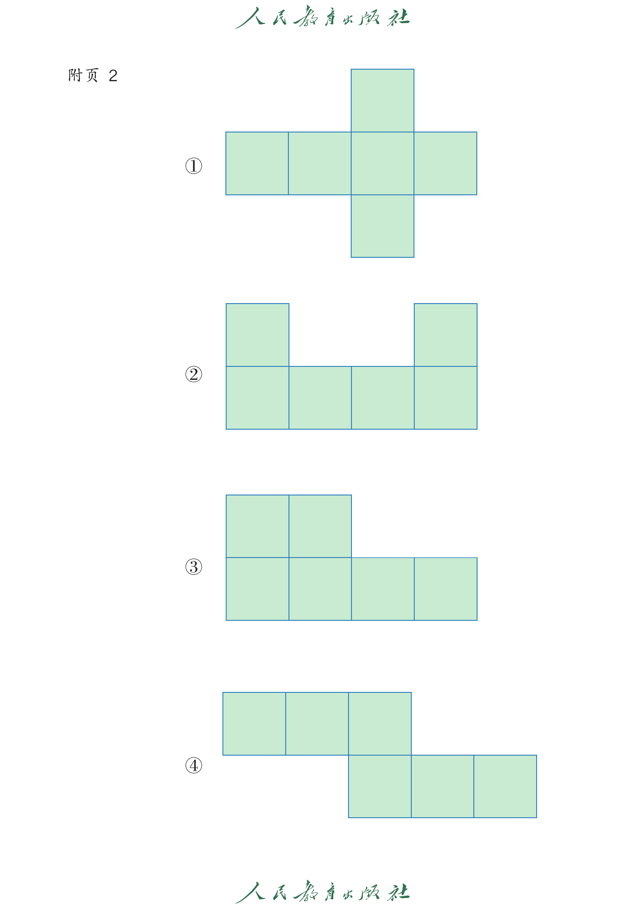 数学三年级上_第112页.png