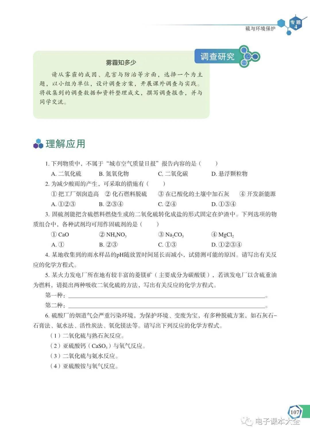 文章配图-109