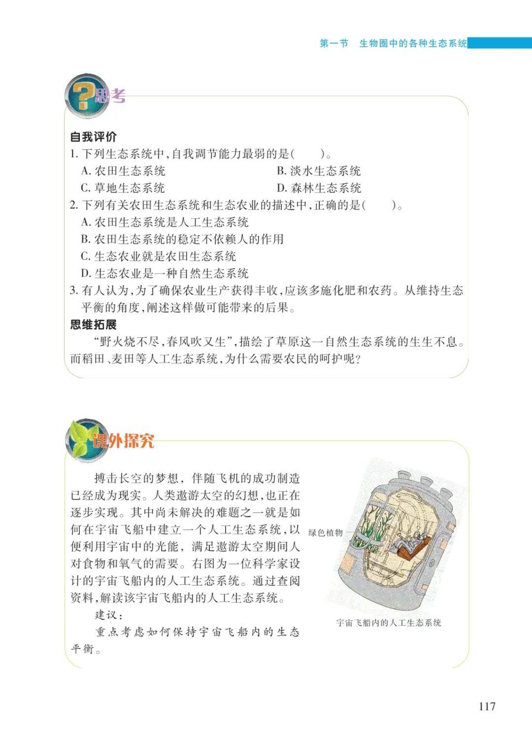 文章配图-33