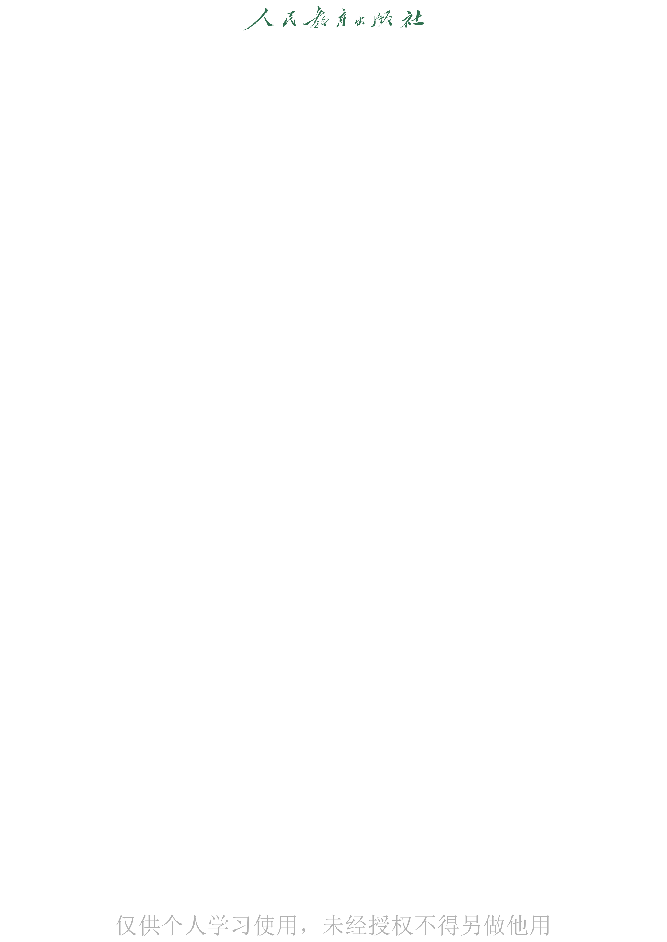 数学三年级下_第111页.png