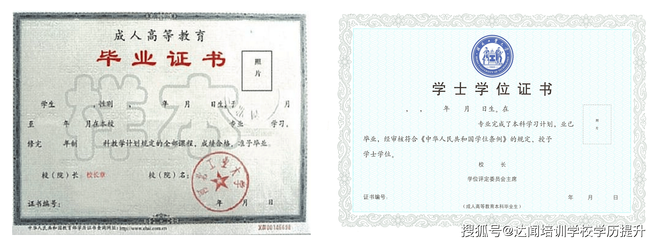 2025年河北工业大学继续教育招生简章_05.png