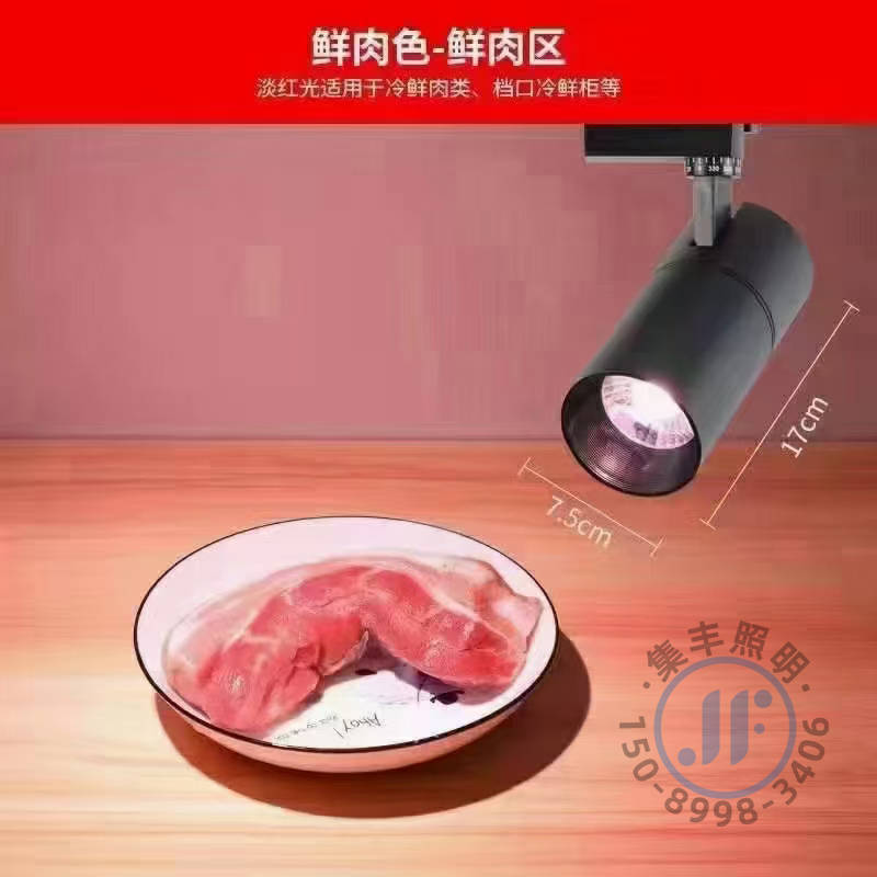 轨道灯-004.jpg
