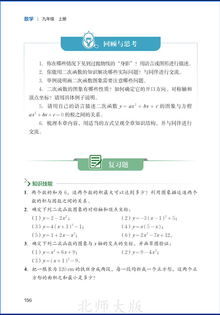 9sMath162.png