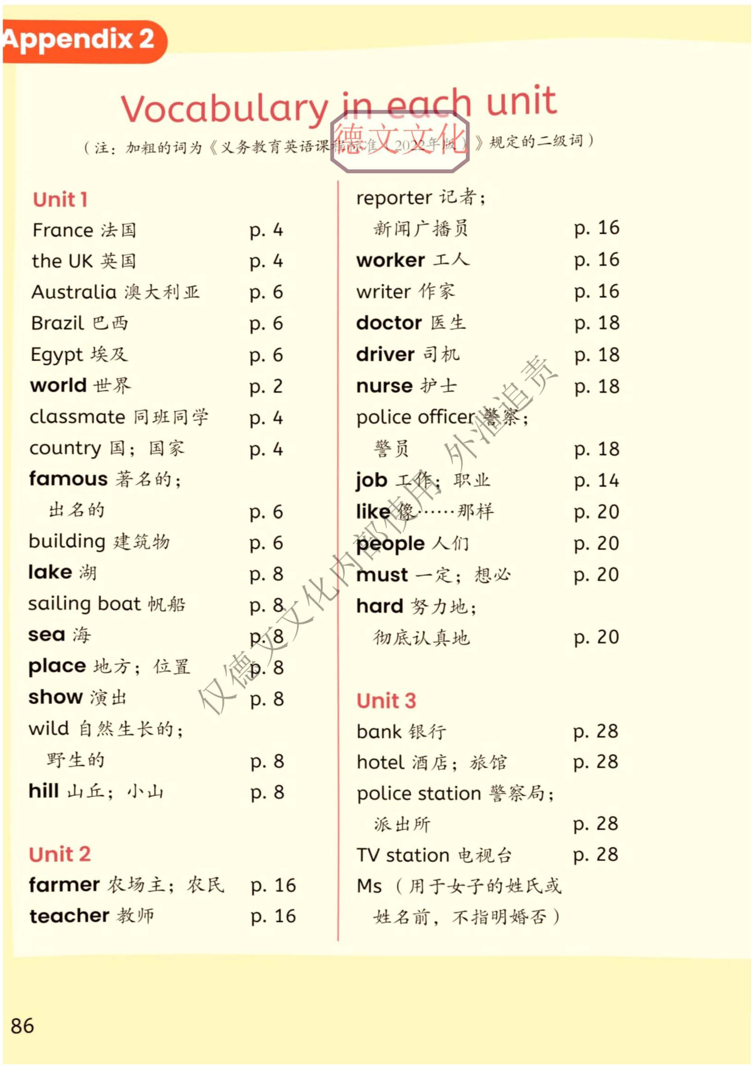 2026秋精通版小学英语5上电子课本(2)_页面_87.jpg