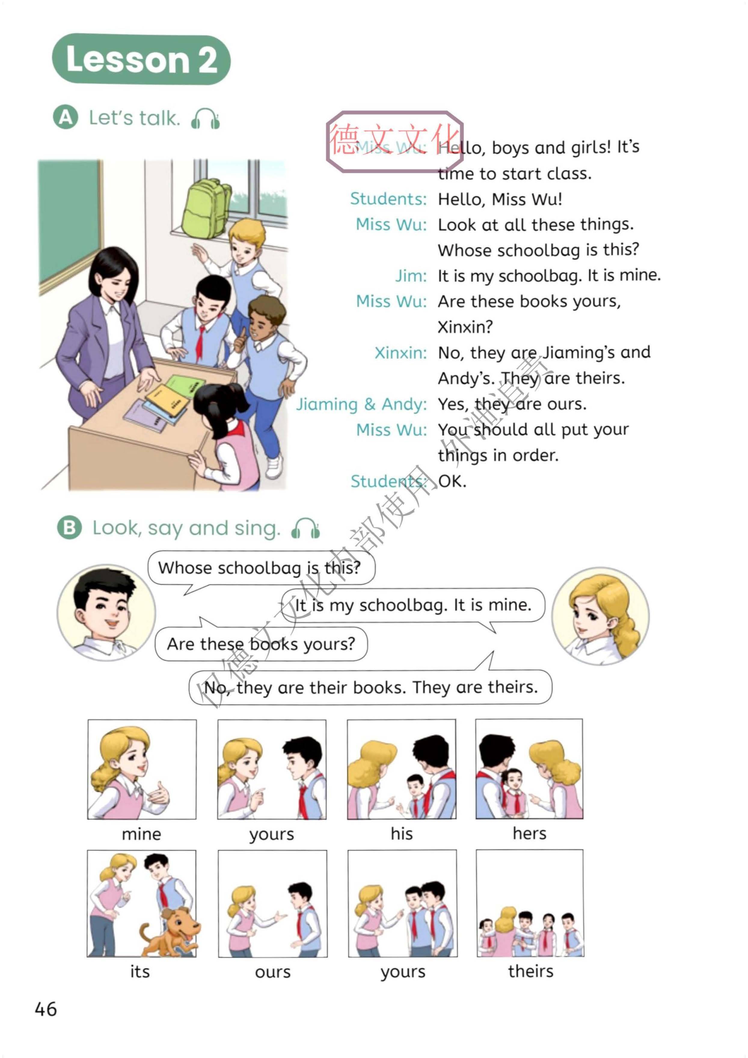 2026秋精通版小学英语5上电子课本(2)_页面_47.jpg