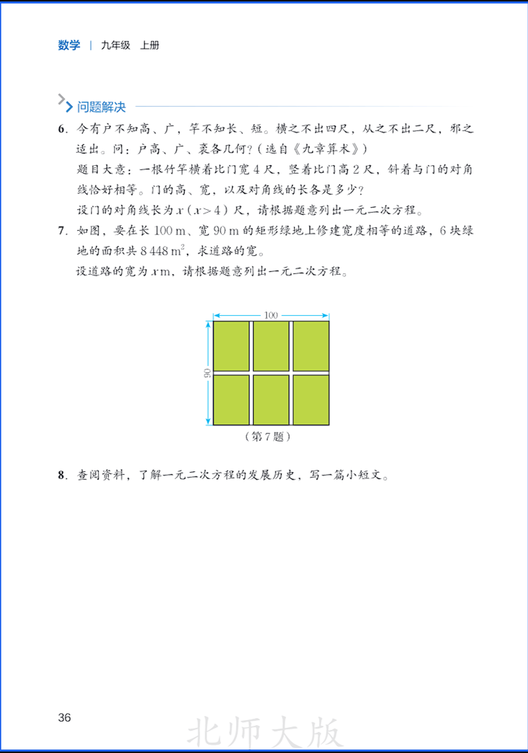 9sMath042.png