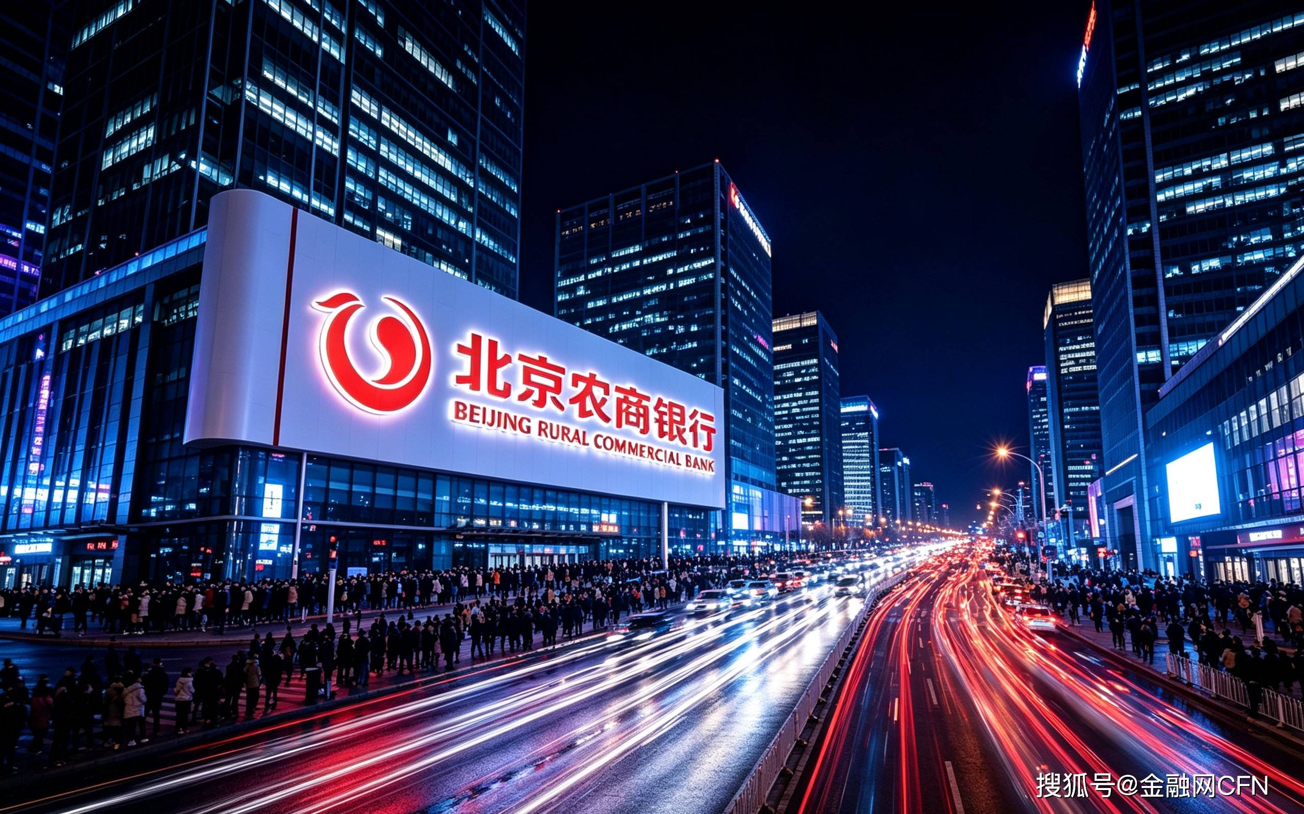 北京农商银行-2026-6.jpg
