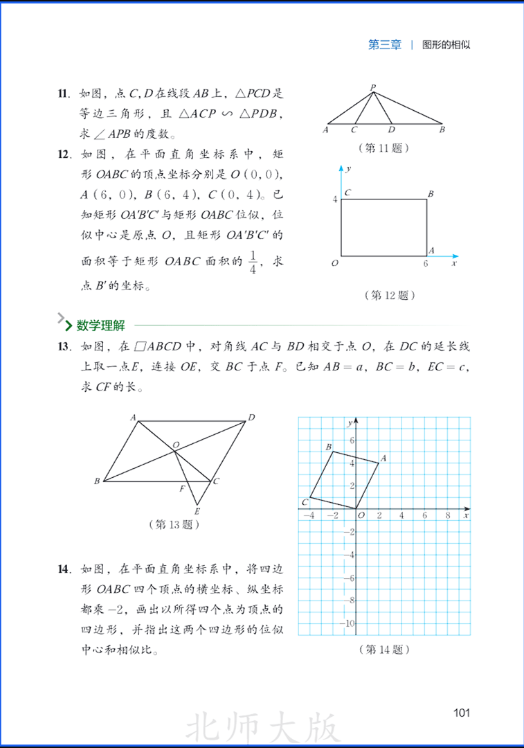 9sMath107.png