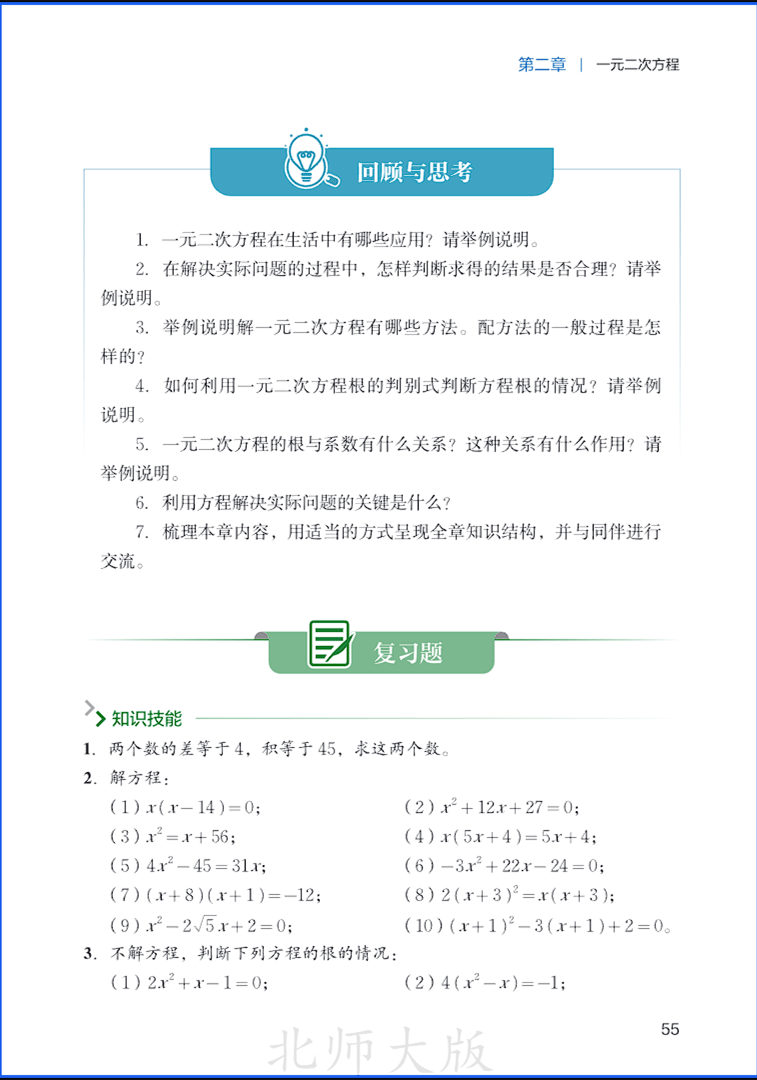 9sMath061.png