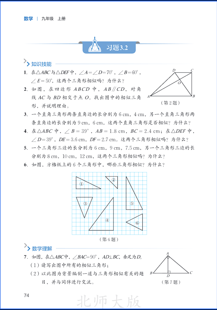 9sMath080.png