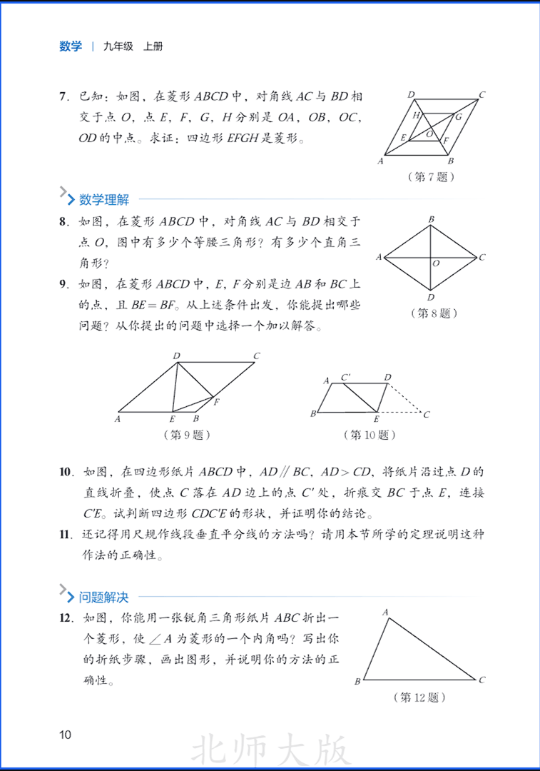 9sMath016.png