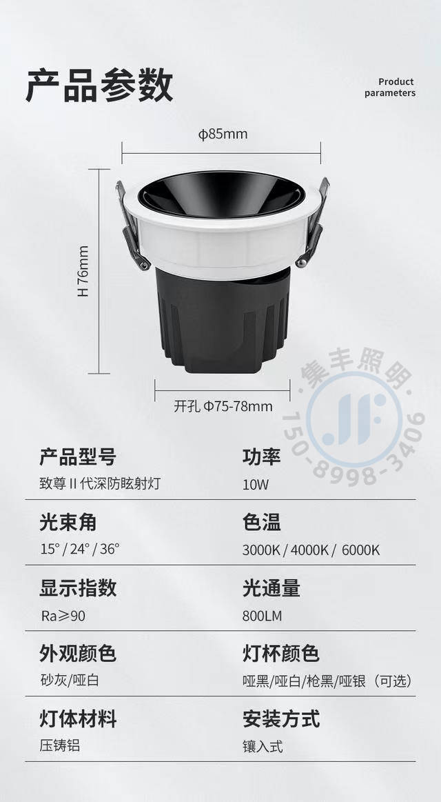 智能射灯-047.jpg