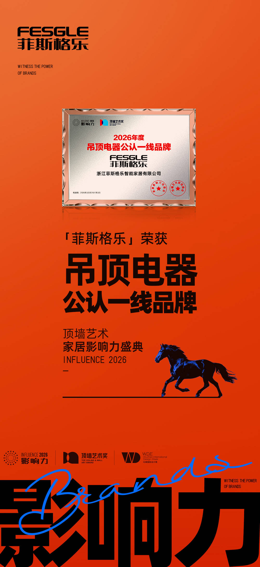 菲斯格乐.jpg