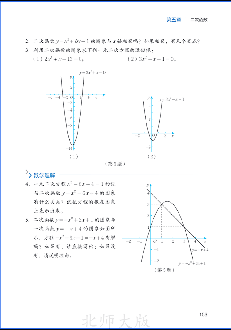 9sMath159.png