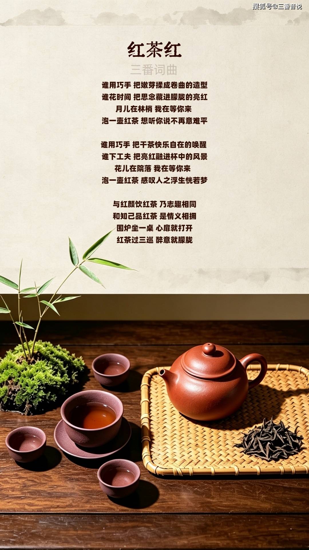 04、红茶红.jpg