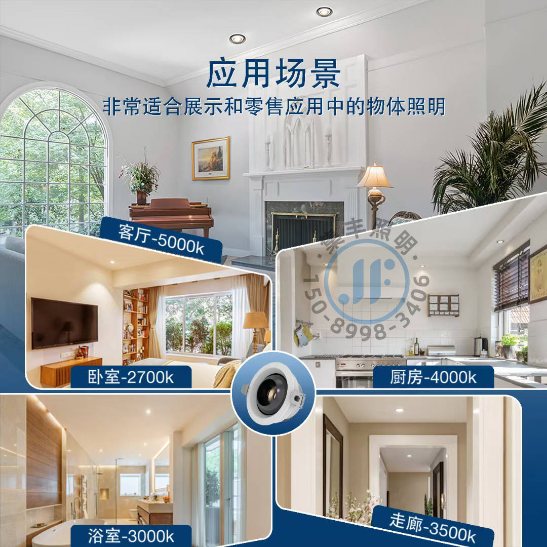 智能射灯-026.jpg