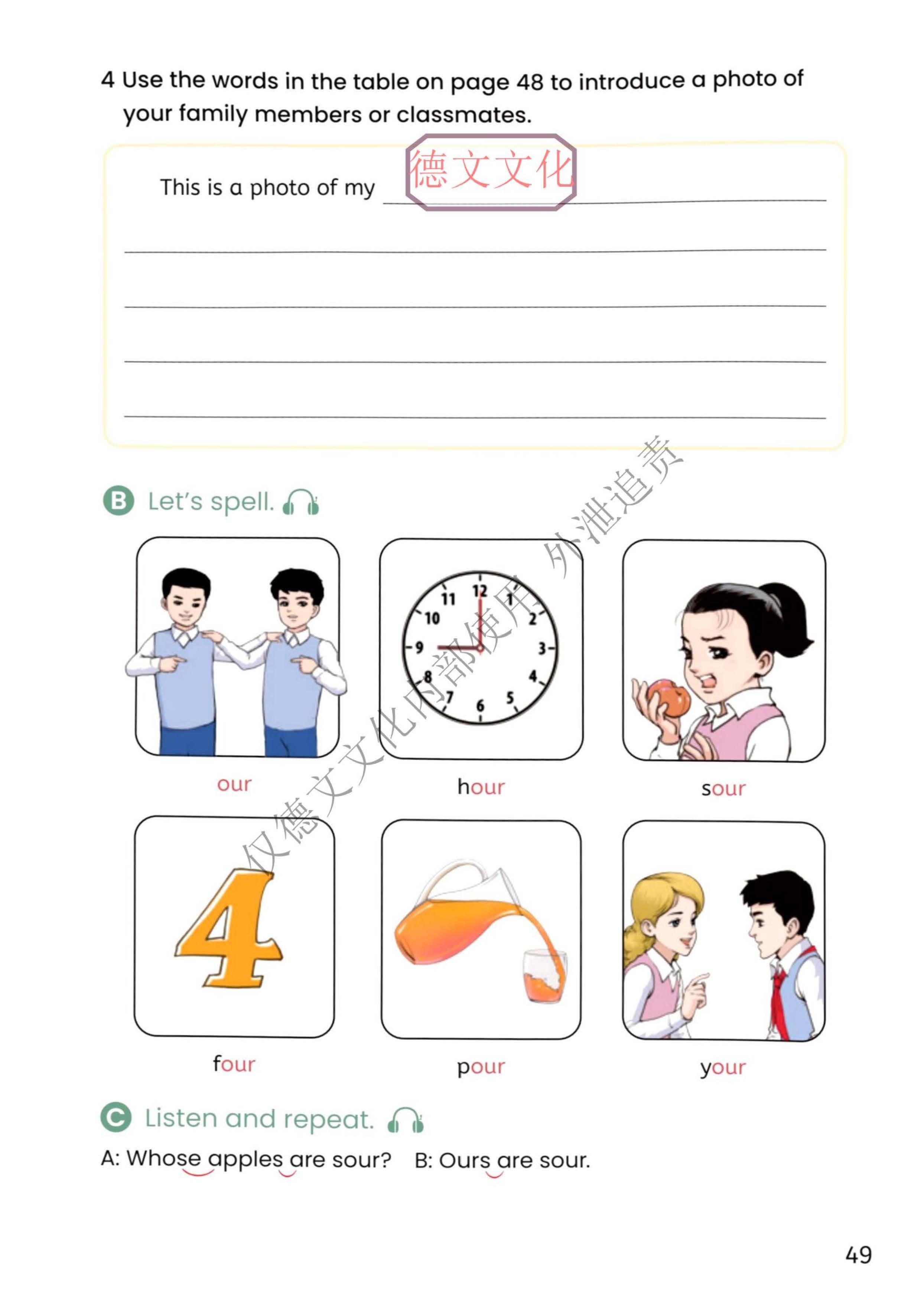 2026秋精通版小学英语5上电子课本(2)_页面_50.jpg
