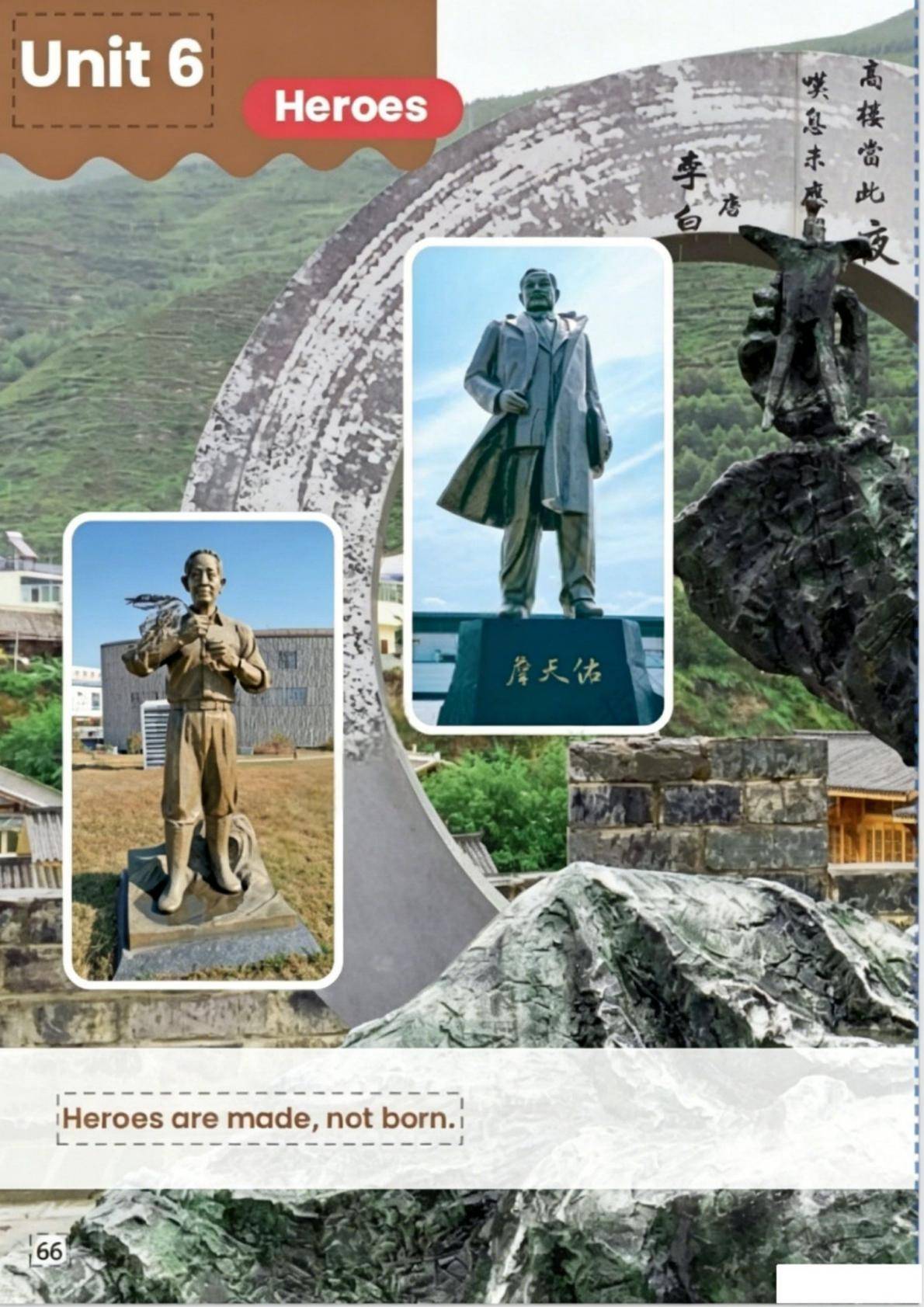 精通版英语六上(带目录)(2)-逐页转图片-00066.jpg