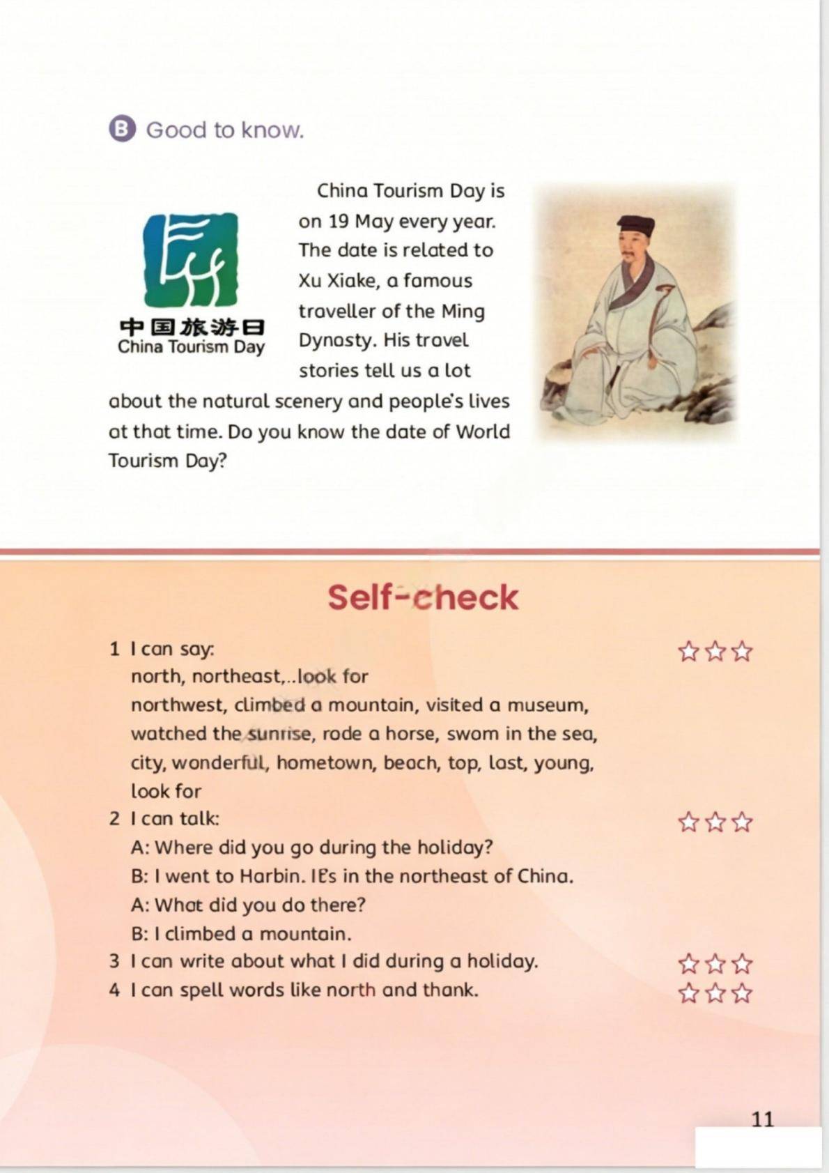 精通版英语六上(带目录)(2)-逐页转图片-00010.jpg