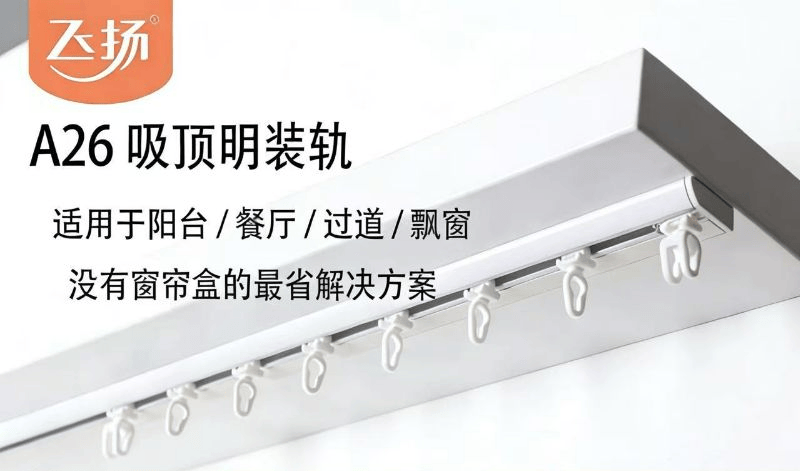 超薄吸顶轨/image- 002_20260221224820