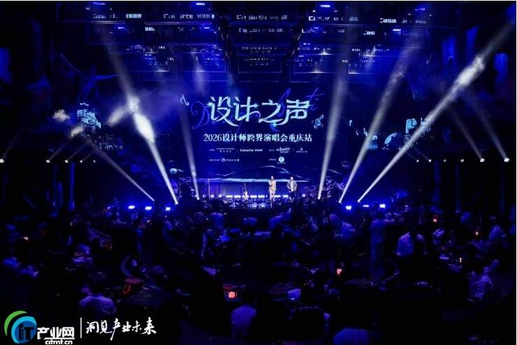 斐雪派克亮相重庆设计师音乐节